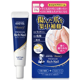 メンソレータム ハンドベールビューティープレミアムリッチネイル:24g入