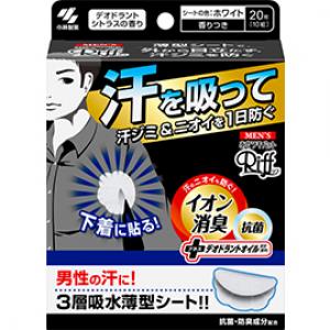 メンズRiff あせワキパット:20枚(10組)入