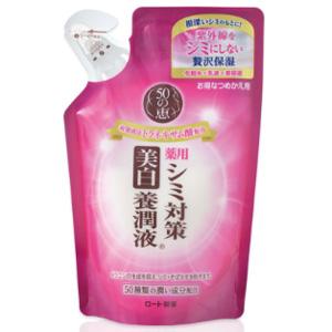 50の恵 シミ対策美白養潤液<つめかえ用>:200mL入