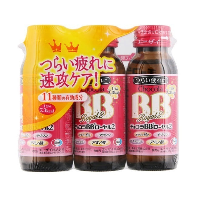 チョコラBB ローヤル2:50ml×3本【医薬部外品】