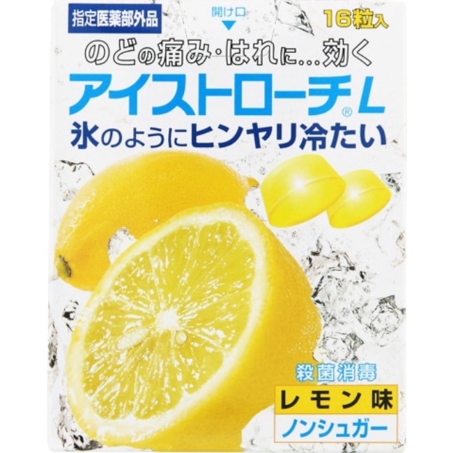 アイストローチL(レモン味):16粒入【指定医薬部外品】