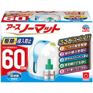 アースノーマット 60日セット ホワイトブルー:1セット入