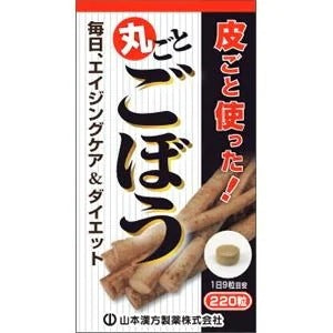 ごぼう粒:220錠入