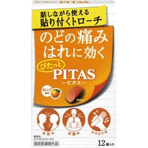 ピタスのどトローチO(オレンジ風味):12個入