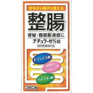 ナチュラーゼS錠:360錠入【指定医薬部外品】