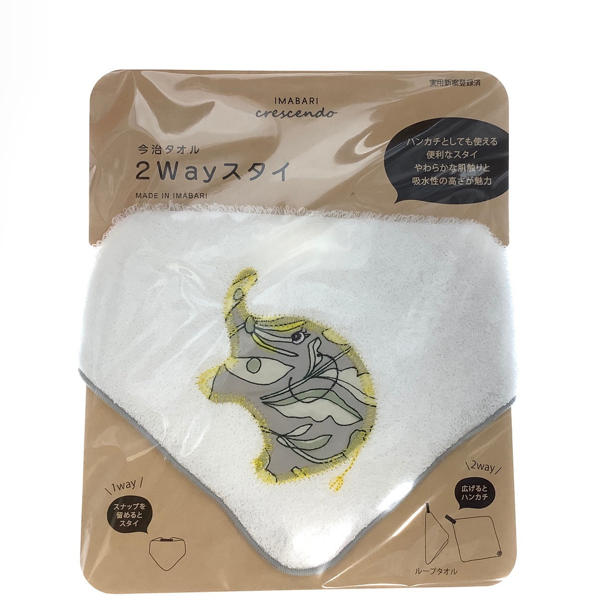 今治タオルハンカチ 2Wayスタイ ぞう 2色|綿:100% 日本製 今治ブランド認定商品 ホワイト