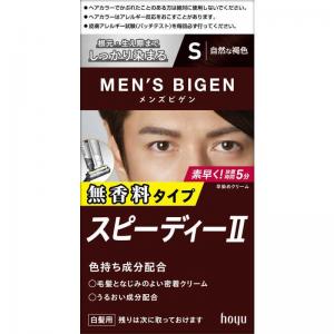 メンズビゲン スピーディーII S(自然な褐色):40g+40g【医薬部外品】