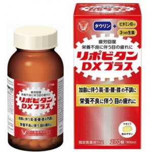 リポビタンDX PLUS:270錠(90日分)【指定医薬部外品】