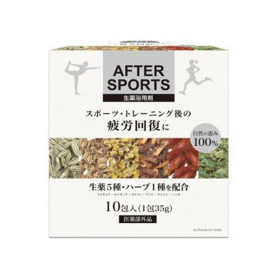 生薬浴用剤 アフタースポーツ:10包【医薬部外品】