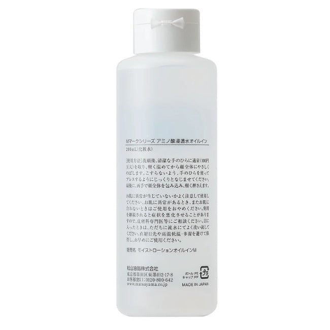 アミノ酸浸透水オイルイン:200mL×3本【松山油脂】Mマークシリーズ