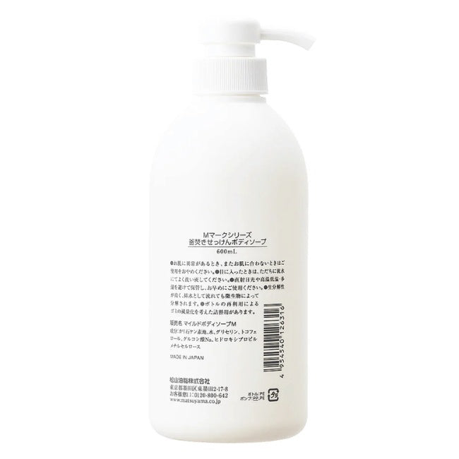釜焚きせっけんボディソープ本体:600mL【松山油脂】Mマークシリーズ