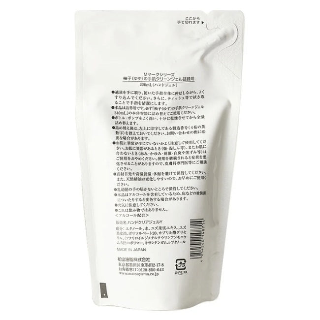 柚子(ゆず)の手肌クリーンジェル詰替用:220mL×3本【松山油脂】Mマークシリーズ