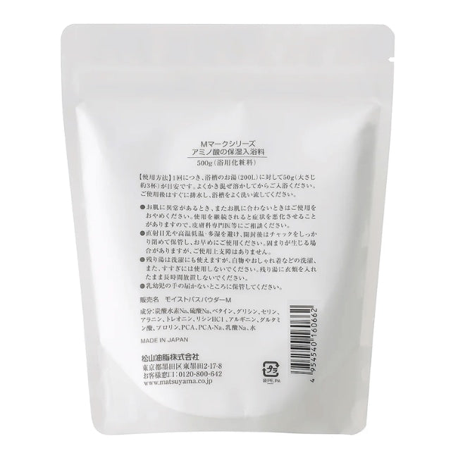アミノ酸の保湿入浴料:500g×3本【松山油脂】Mマークシリーズ