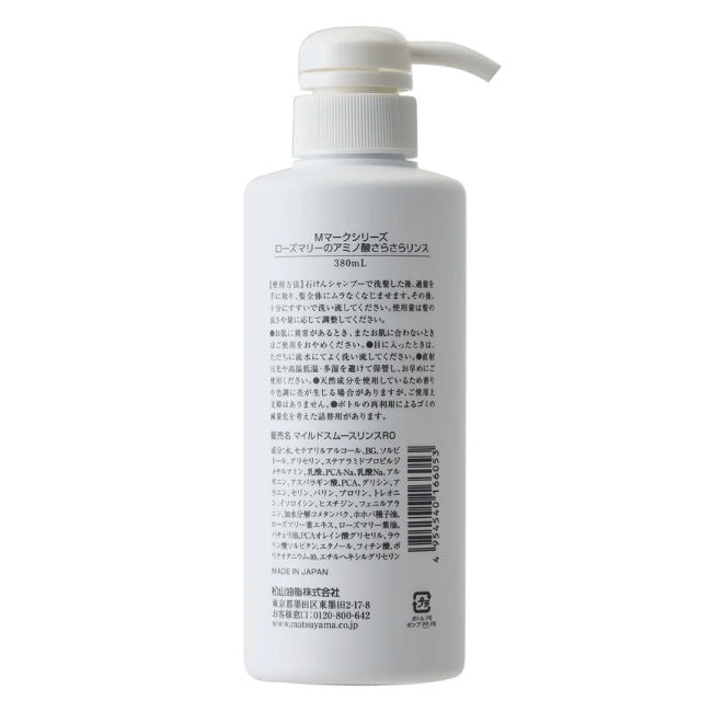 ローズマリーのアミノ酸さらさらリンス本体:380mL【松山油脂】Mマークシリーズ