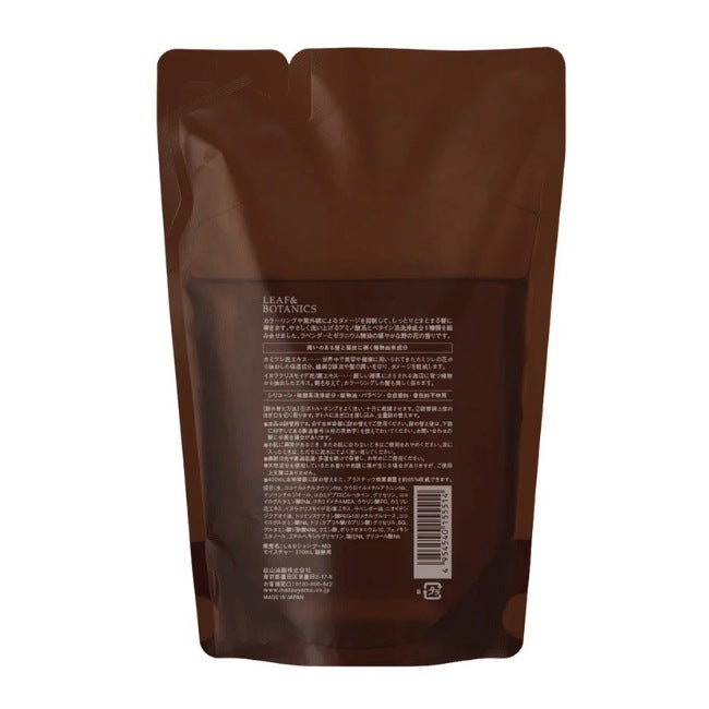 LEAF&BOTANICS モイスチャーシャンプー(詰替用):370mL入【×3個】 松山油脂