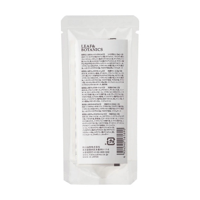 LEAF&BOTANICS スキンケアトライアルセット カレンデュラ:1セット入【×3個】 松山油脂