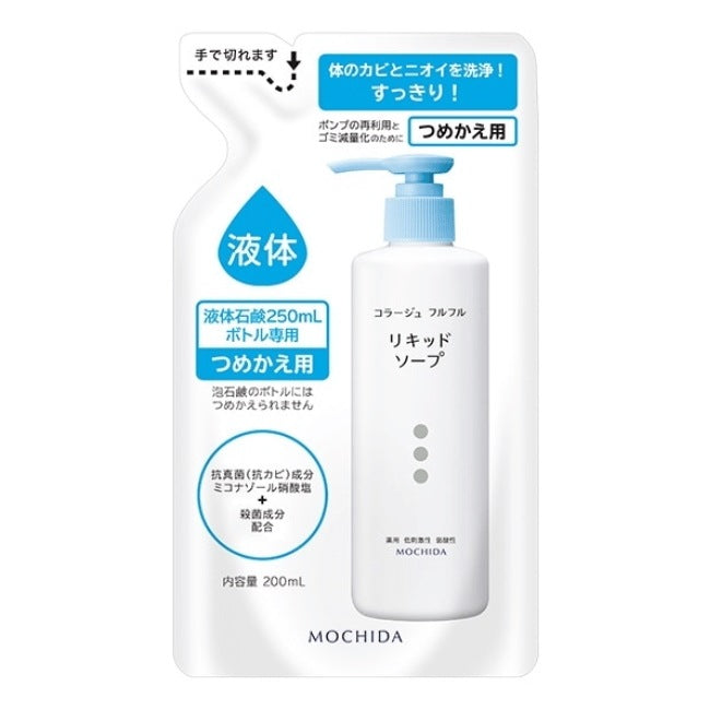 コラージュ フルフル 液体石鹸 つめかえ:200ml入