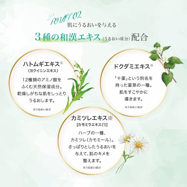 肌ラボ 薬用 極潤 スキンコンディショナー 170mL【医薬部外品】ニキビ 肌荒れ 化粧水 脂性肌 さっぱり 保湿