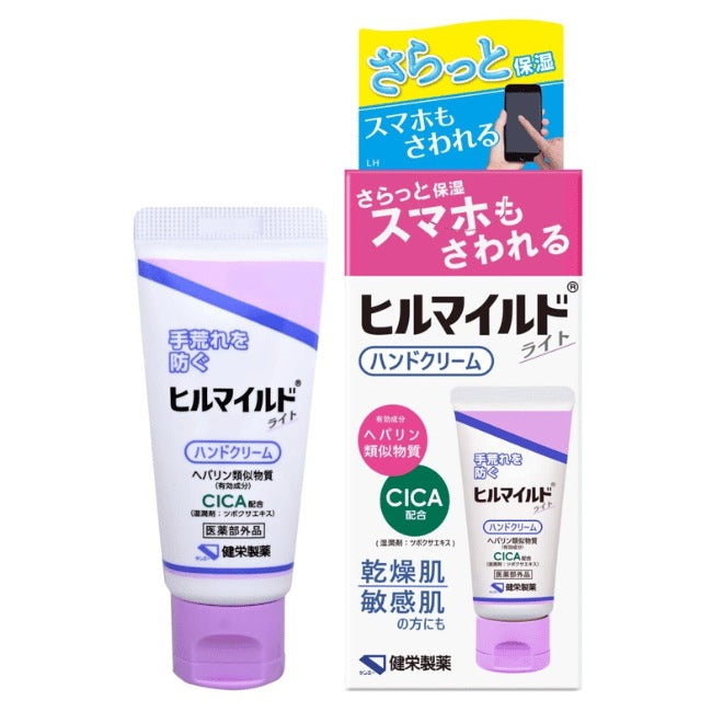 ヒルマイルドライトハンドクリーム:25g入【医薬部外品】