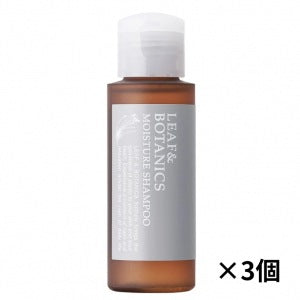 モイスチャーシャンプーミニサイズ:50ml【×3個】 松山油脂 LEAF&BOTANICS リーフアンドボタニカル
