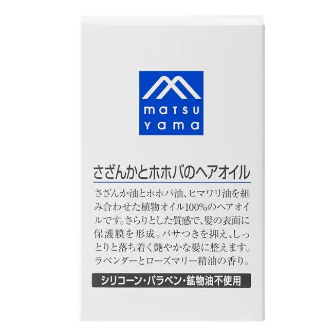 ヘアケア