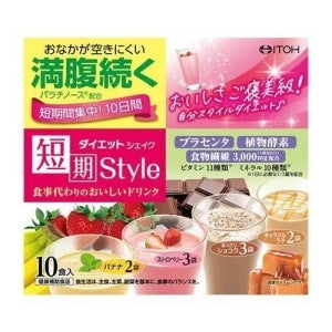 井藤漢方製薬 短期スタイル ダイエットシェイク 25g×10袋入