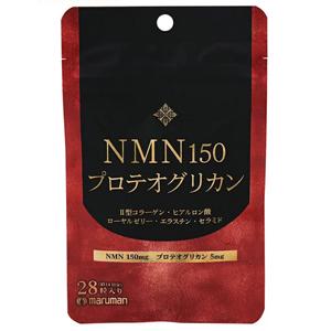 NMN150＆プロテオグリカン：28粒入