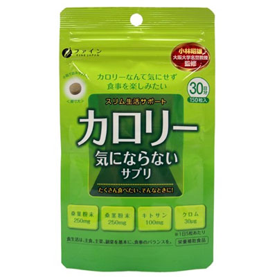 カロリー気にならないサプリ 375粒:75日分入