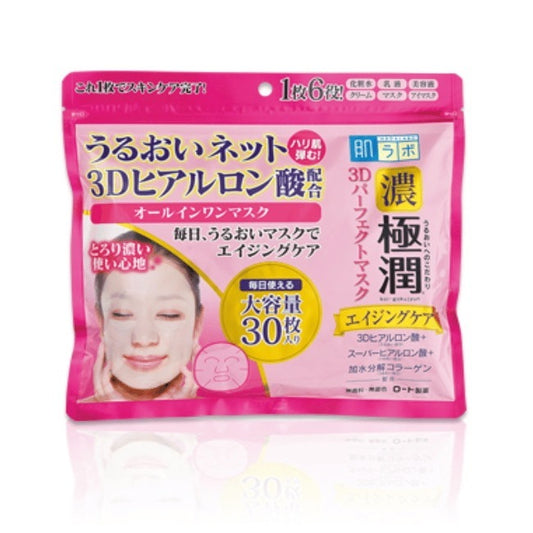 肌研 極潤3Dパーフェクトマスク：30枚入