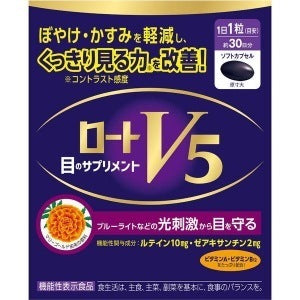 ロートV5粒：30粒入【機能性表示食品】