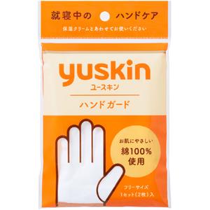 ユースキン ハンドガード：1組（2枚）入