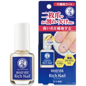 メンソレータム ハンドベール リッチネイル爪補強コート：10mL入