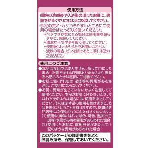 井藤漢方 純馬油:70ml入