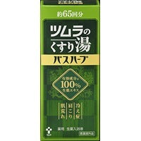 ツムラのくすり湯 バスハーブ：650ml入