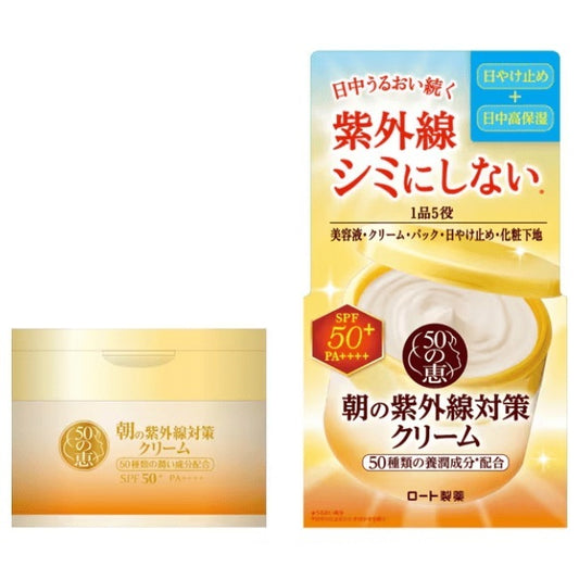 50の恵 朝の紫外線対策クリーム：90g入