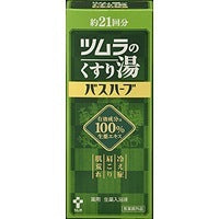 ツムラのくすり湯 バスハーブ：210ml入
