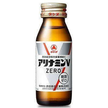 アリナミンVゼロ：50ml×3本入【医薬部外品】