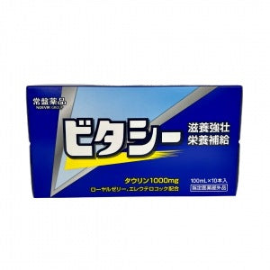 ビタシー：1000：100ml×10本入【医薬部外品】
