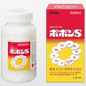 ポポンS：240錠入【指定医薬部外品】