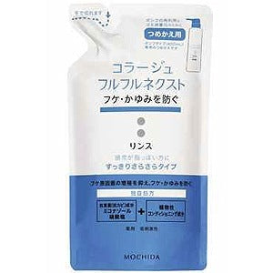 コラージュ フルフルネクスト リンス つめかえ：280ml入<青>【医薬部外品】