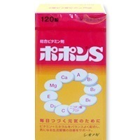 ポポンS：120錠入【指定医薬部外品】