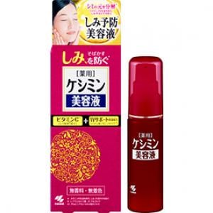 ケシミン美容液：30mL入【医薬部外品】