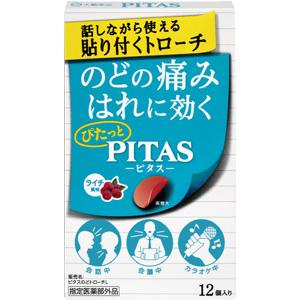 ピタスのどトローチL（ライチ風味）：12個入