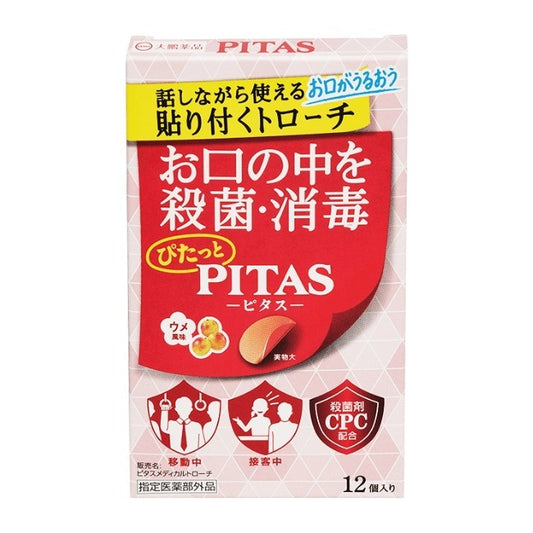ピタスメディカルトローチ：12個入【指定医薬部外品】