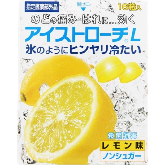 アイストローチL（レモン味）：16粒入【指定医薬部外品】