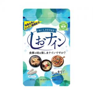 しおナイン：48カプセル入