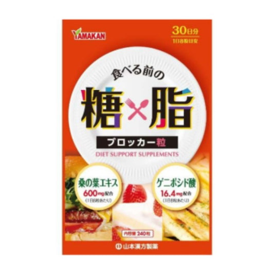 糖Ｘ脂ブロッカー粒：240粒（30日分）入