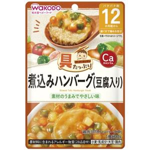 具たっぷりグーグーキッチン 煮込みハンバーグ（豆腐入り）：80g入