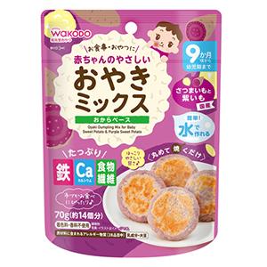 赤ちゃんのやさしいおやきミックス さつまいもと紫いも：70g（約14個分）