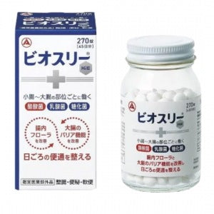 ビオスリーHi錠：270錠入【指定医薬部外品】
